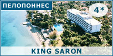 ����� KING SARON �� �����������!