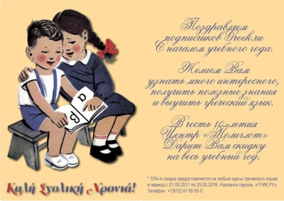    Greek.ru     POLYGLOT (-)