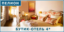 Отель 4* в Пелионе