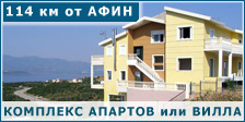 Комплекс апартаментов «Теологос Бай»