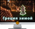 ������� ����� ������� � ����� ����