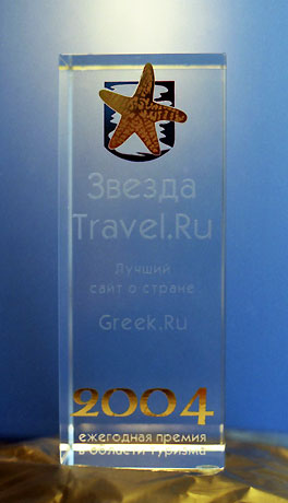 Greek.ru - ������ ���� ����� ������ � ������� � 2004 �.