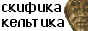 ����������.�� - �������-�������� www.archaeology.ru