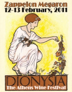 12-13 февраля в Афинах пройдет винный фестиваль «Dionyssia»