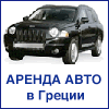 ������ ���� � ������ �� Greek.ru
