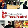 В Салониках проходит фестиваль гурманов Thessaloniki Food Festival