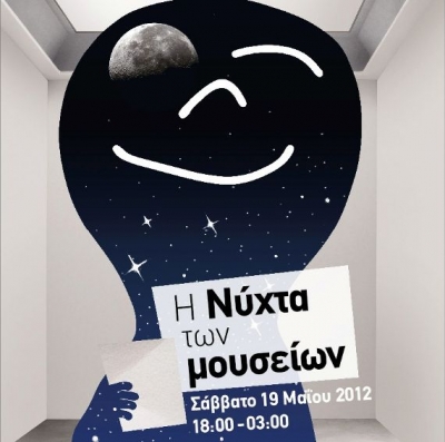 Ночь Музеев в Афинах 19 мая