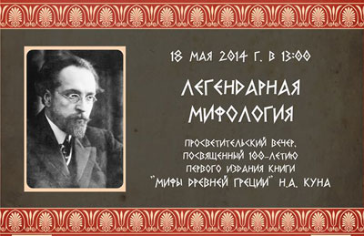 ���������� �� ������������� �����, ����������� 100-����� ������� ������� ����� �.�. ���� "���� ������� ������"