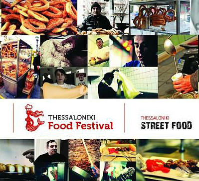      Thessaloniki Food Festival