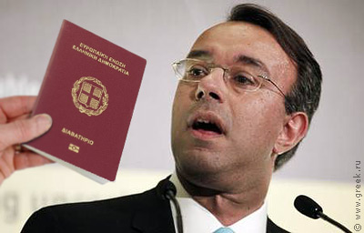 У замминистра финансов Греции украли дипломатический паспорт