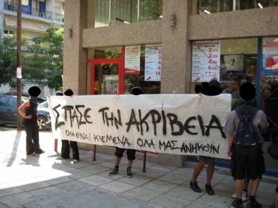 Греция ввела программу дисконтов для безработных