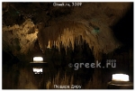 Пещера Диру