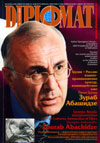 ИЮЛЬ 2003 г.  Журнал "ДИПЛОМАТ".  Статья "Посольство.ru"