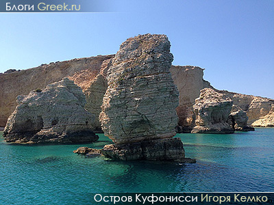 Новый отзыв: Шесть "изюминок" Эгейского моря в "одном флаконе". Остров Коуфонисси.