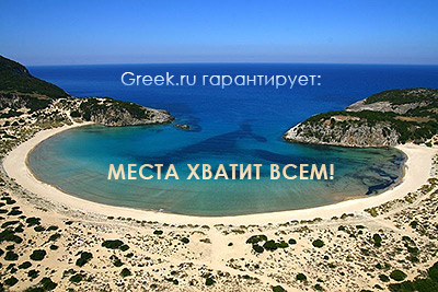 Аналитики: Нынешний год принесет Греции 25 миллионов туристов
