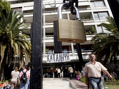 Демонстранты в Афинах заблокировали шесть министерств