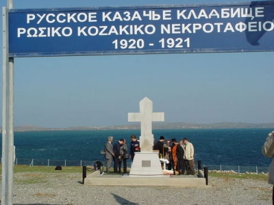 На острове Лемнос почтили память русских моряков, воевавших за независимость Греции