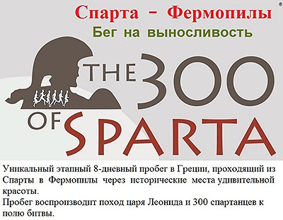 � ������ ������� ������������ ������� "300 ����������"