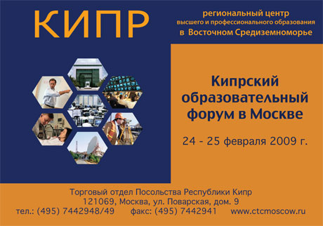 ������ �������� ��������������� ����� - ������, 24-25 ������� 2009 �.