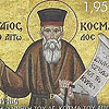 В Греции продолжают отмечать 300-летие со дня рождения святого равноапостольного Космы Этолийского