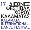 17-й Международный фестиваль танца в Каламате проходит с 14 по 21 июля