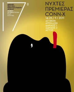 С 14 по 25 сентября в Афинах пройдёт Международный кинофестиваль – «Ночи премьеры Conn-x»