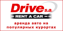 Спецпредложения на аренду авто в Греции от DRIVE в высокий сезон!