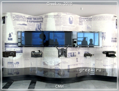 Сотрудники государственного Афинского агентства новостей объявили забастовку