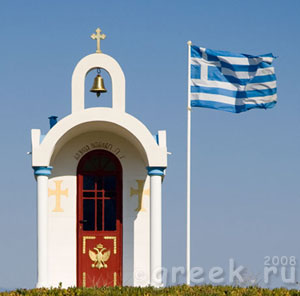 Православие в Греции