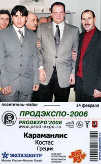 Премьер-министр Греции побывал на выставке «Продэкспо-2006», после чего и провел перестановки в правительстве