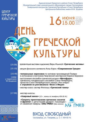 ���� ��������� �������� � �����-���������� 16 ����