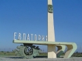 В Евпатории появится греческая улица «Элефтерия»