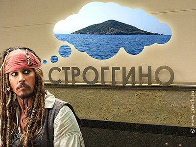 Джонни Депп купил греческий остров Stroggino, пишут СМИ