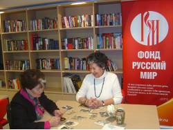 Русский центр становится основной площадкой общения для любителей русского языка и культуры