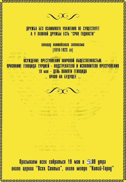 19 ��� - ���� ������ ��������. �������� � ������.