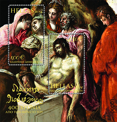 В Греции выпущена серия марок к юбилею Эль Греко