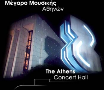 17 мая впервые откроется для посетителей сад Дворца Музыки в Афинах