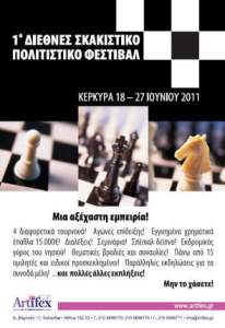 Шахматный фестиваль на о-ве Корфу приглашает участников и гостей с 18 по 27 июня