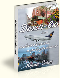 ���� �����. "����-��, ��� ���������� �����������" 