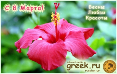 «Цветочный» букет к 8 марта из легенд Древней Греции