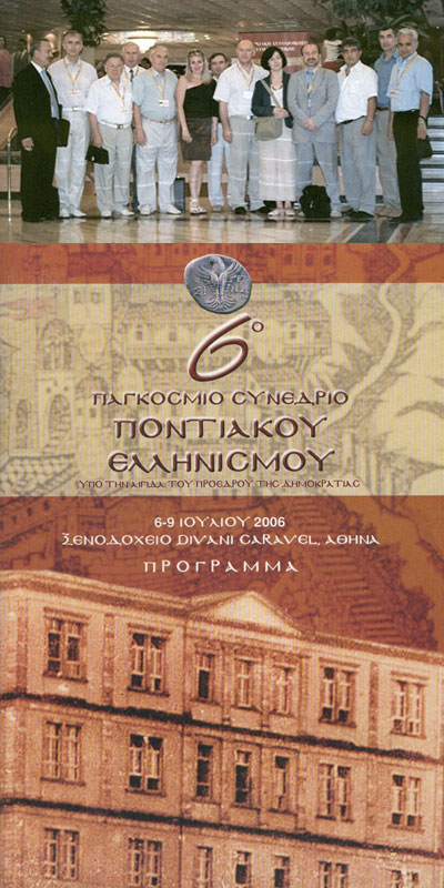 6-� ����� ����������� ���������. �������, ��� ��������