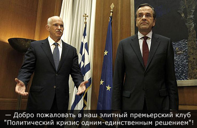 Лидеры правящей в Греции коалиции обсудят выход из политического кризиса