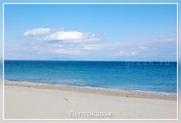 Пляж Лептокарьи