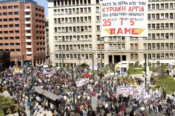 Забастовка Всерабочего боевого фронта Греции