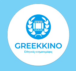 4 сентября впервые в Санкт-Петербурге пройдёт День греческого кино «Greekkino»