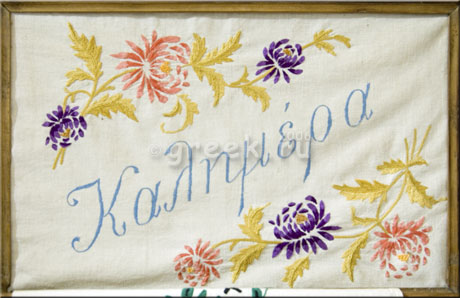 Калимера картинки на греческом