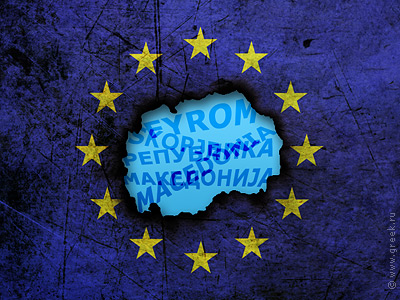 Греция прокомментировала перспективы вступления Македонии в Евросоюз