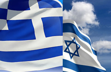Греция прекратила совместные учения с Израилем