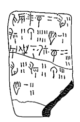 Дешифрованы первые таблички линейного письма А с Крита