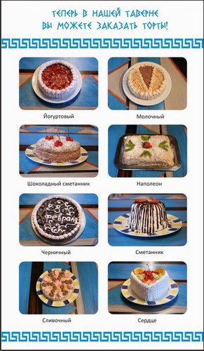 Вкусные торты на заказ в греческой таверне "Олива" в Санкт-Петербурге
